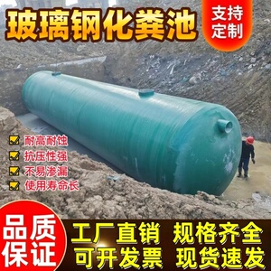 玻璃钢化粪池地埋式6/10/25/40/50/75/100立方三级缠绕化粪池