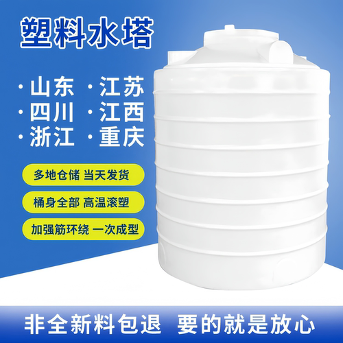 加厚PE牛筋塑料水塔5吨食品级