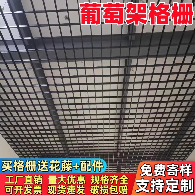 吊顶格栅材料葡萄架黑白方格塑料棚顶自装集成吊顶铁铝网格天花板