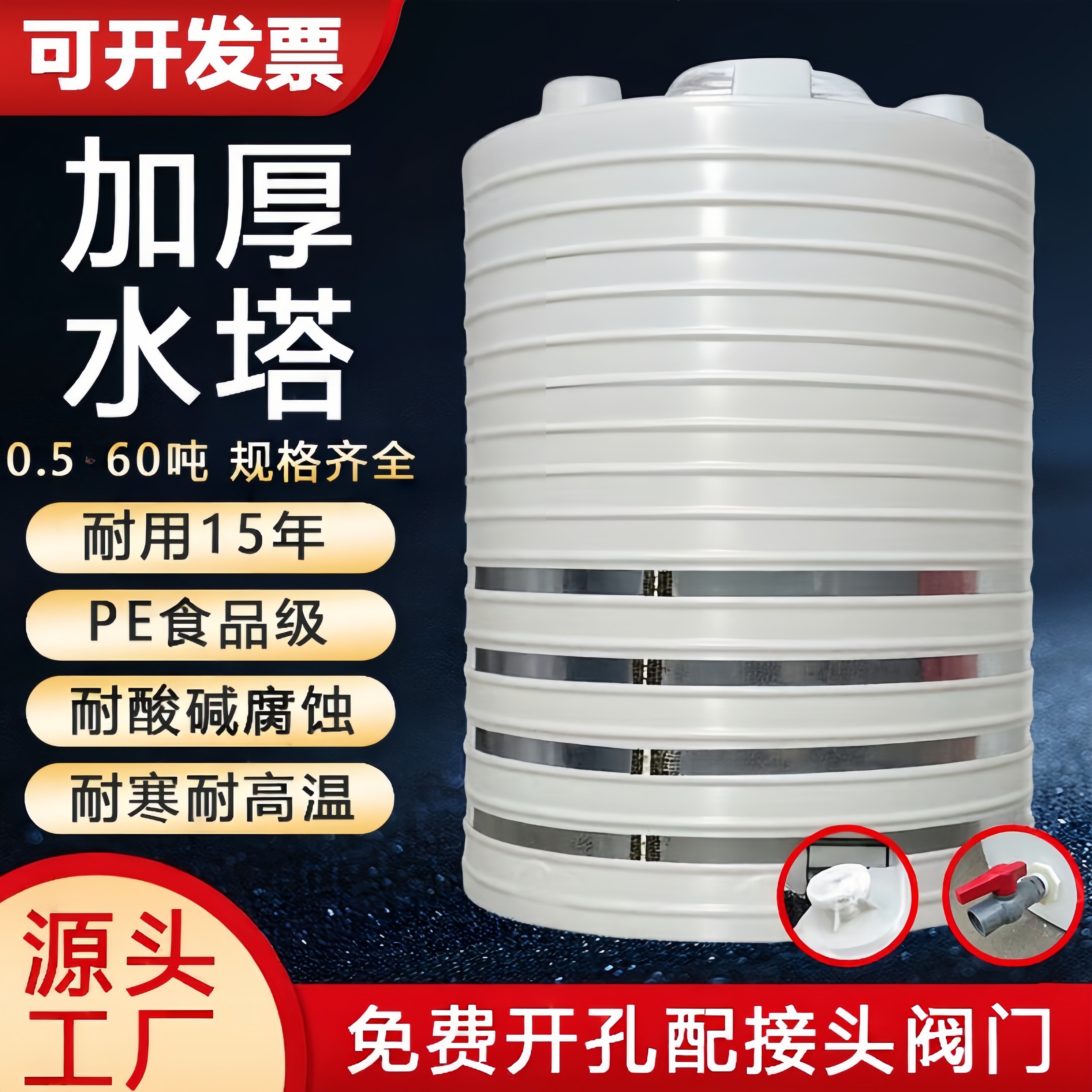 加厚塑料水塔存水蓄水1吨储水食品级户外水桶牛筋大号立式家用罐