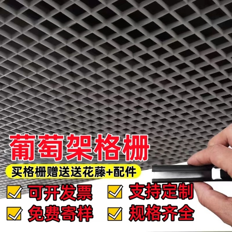 吊顶格栅材料铁铝网格天花板葡萄架自装集成吊顶黑白方格塑料棚顶