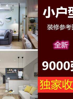 小户型装修设计效果图50 70 90平米两室一厅厨房整套室内全屋