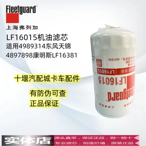 弗列加机油滤清器天锦KR