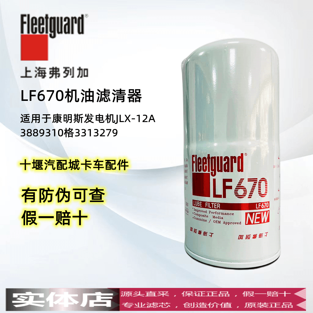 上海弗列加机油滤芯康明斯