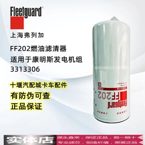 上海弗列加柴油滤芯发电机组