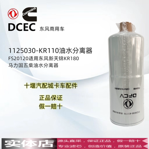 上海弗列加柴油滤芯国五