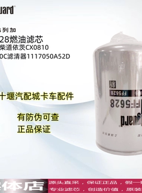 FF5628弗列加柴油CX0810C滤清器1117050A52D适用大柴道依茨CX0810