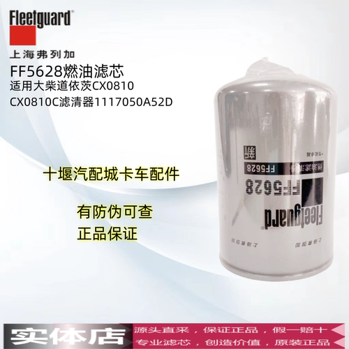 上海弗列加柴油滤芯大柴道依茨