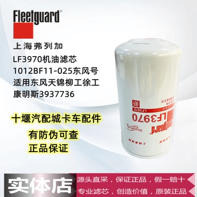 弗列加机油滤芯柳工徐工