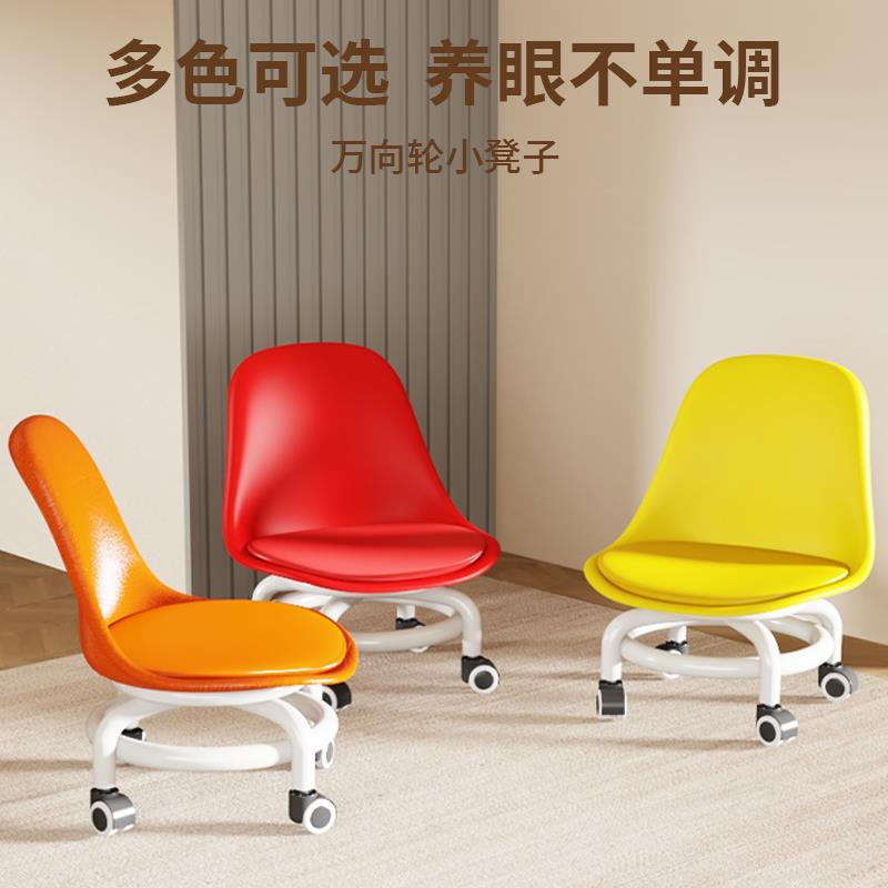 万向轮小凳子家用客厅滚轮小板凳滑轮靠背矮凳带轮子的儿童小椅子