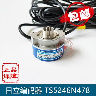 日立电梯多摩川编码器TS5246N478旋转主机HGP机房GVF光电原装配件