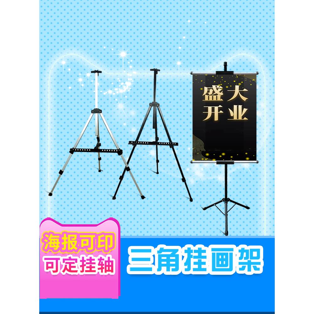伸缩kt板展架海报广告牌易拉宝挂画三脚架槽支架挂图展示架三角架