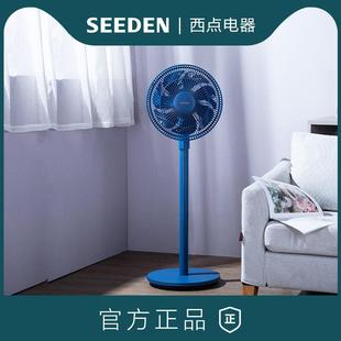 涡流直流变频扇2988 SEEDEN西点电风扇家用轻音空气循环扇台立式