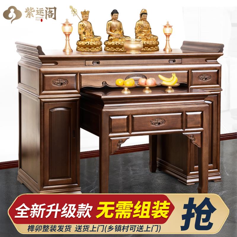 供佛桌实木供桌家用佛龛中式财神柜供台贡佛台香桌神龛佛像供奉台