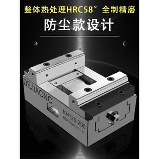 德佳自定心 五轴同心防尘 DEJIACNC 四 2专用五轴虎钳夹具 防屑