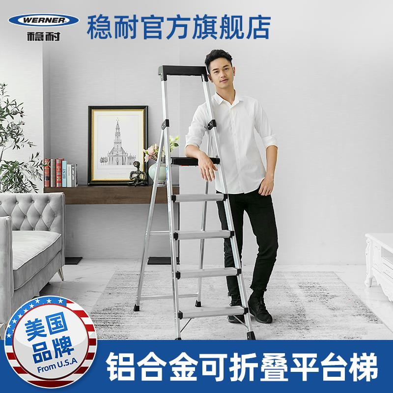 稳耐家用加厚铝合金登高梯1.8米五步梯人字梯室内 P275CN CAL-5CN