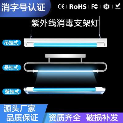 吊挂式紫外线消毒灯不锈钢弯管紫外线杀菌灯医用学校食品厂支架灯