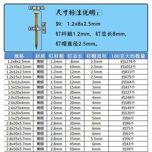 铜钉圆头纯铜细钉金色迷你洋钉黄铜圆钉木工小钉子木钉芝麻丁子