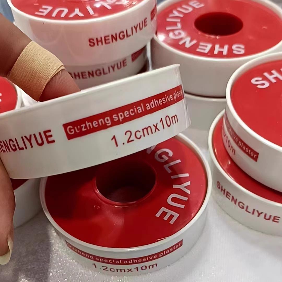 【新款】古筝专业演奏型胶布琵琶胶布透气乐器肤色胶布