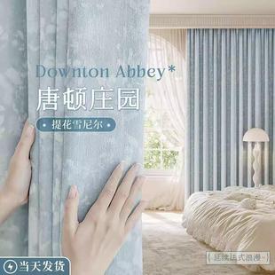 绍兴柯桥全遮光卧室窗帘莫奈花园雪尼尔提花轻奢客厅定制 2025新款