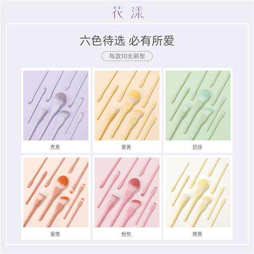 花漾庄园10支化妆刷套装新手学生党平价套刷沧州软毛刷子化妆工具