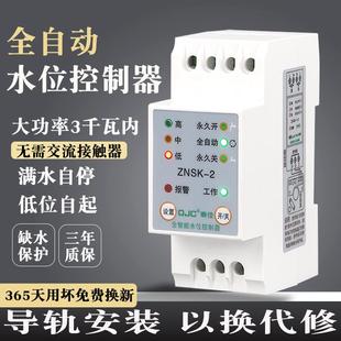 220V浮球开关水泵水箱上水感应液位控制器水塔水位全自动控制器