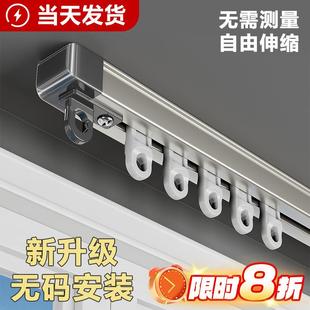 装 铝合金成品伸缩窗帘轨道静音滑轨滑轮滑道窗帘杆导轨侧装 双轨道