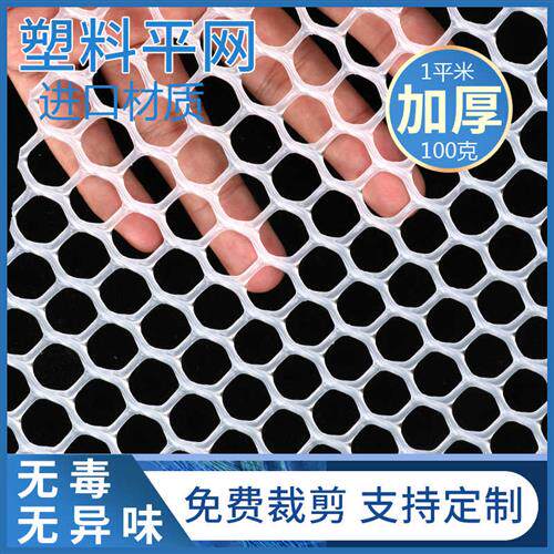 羊用加厚漏粪网板鸡鸭鹅禽用塑料鸡舍接粪板鱼虾养羊设备鸡舍养殖