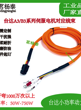 适用于台达A3/B3系伺服电机动力线 ACS3-CAPF1103 ACS3-CAPF3103