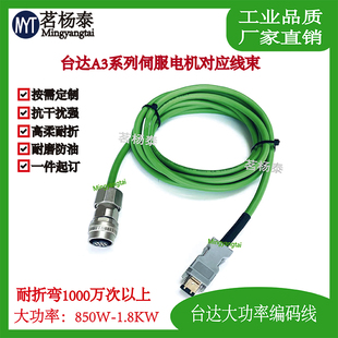 ACS3 台达伺服电机编码 CAEFA103 信号线ACS3 CAEF2703 器线连接线