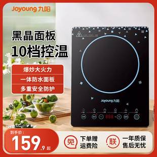 九阳电磁炉家用大火力火锅炒菜锅专用宿舍节能电池炉电磁灶小型