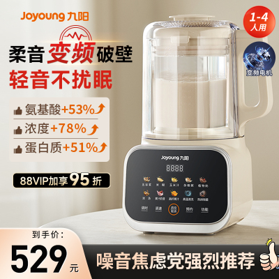 九阳变频破壁机豆浆机家用全自动轻音低噪新款官方旗舰正品B12
