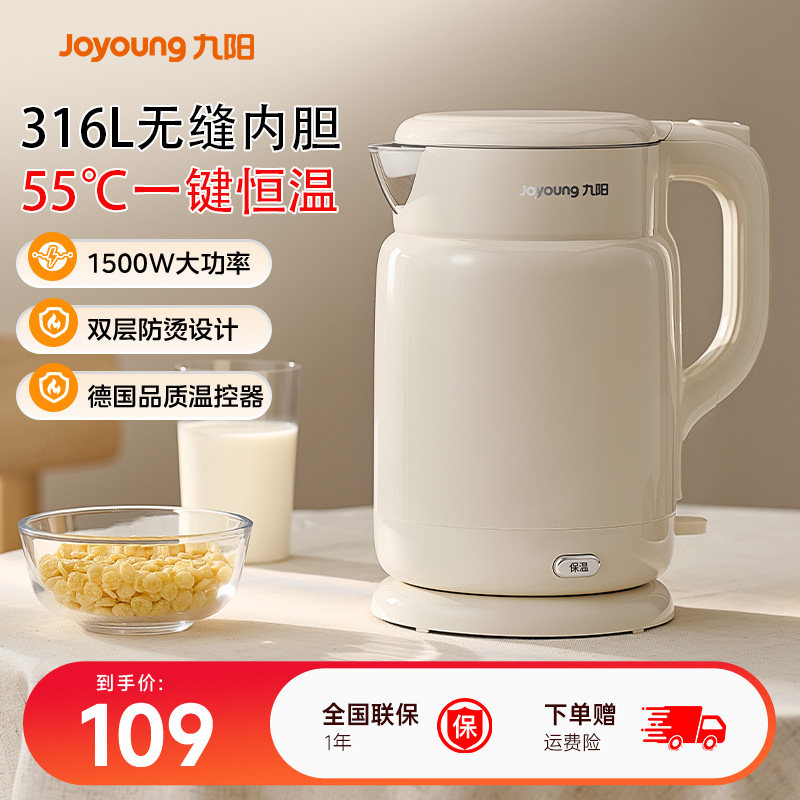 九阳烧水壶电热水壶2025新款家用