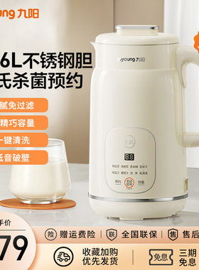 九阳豆浆机全自动家用小型多功能官方轻音破壁机2-5人免过滤D290