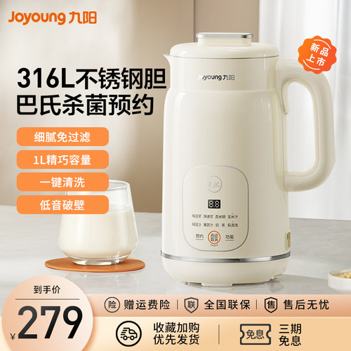 九阳豆浆机全自动家用小型多功能官方轻音破壁机2-5人免过滤D290