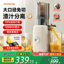 九阳榨汁机汁渣分离原汁机电动家用全自动特大口径榨水果汁机奶昔