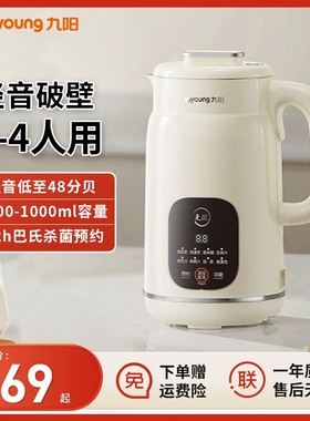 九阳破壁机豆浆机全自动家用小型榨汁机多功能官方旗舰新款D285
