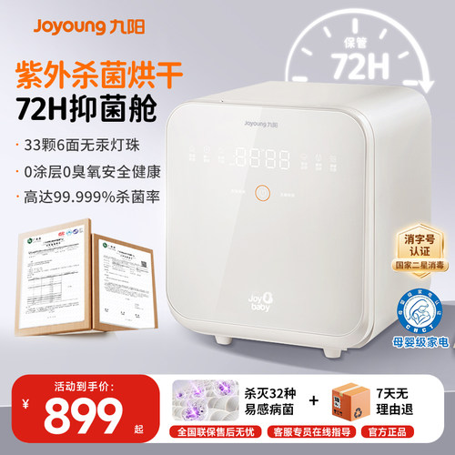 有效杀灭【32】种易感病菌