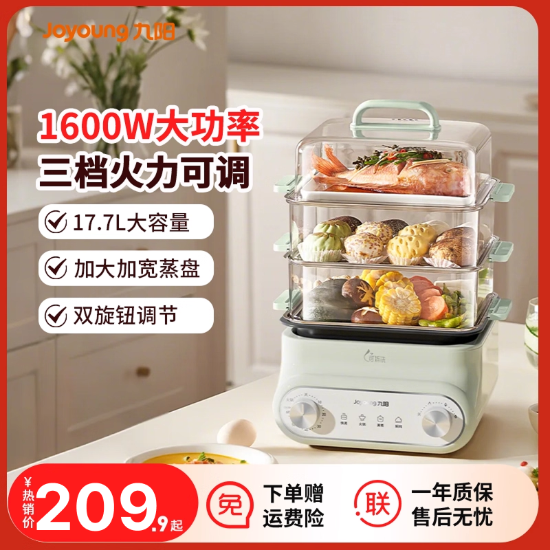 九阳电蒸锅多功能家用三层保温定时蒸汽锅隔水蒸炖锅不锈钢早餐机