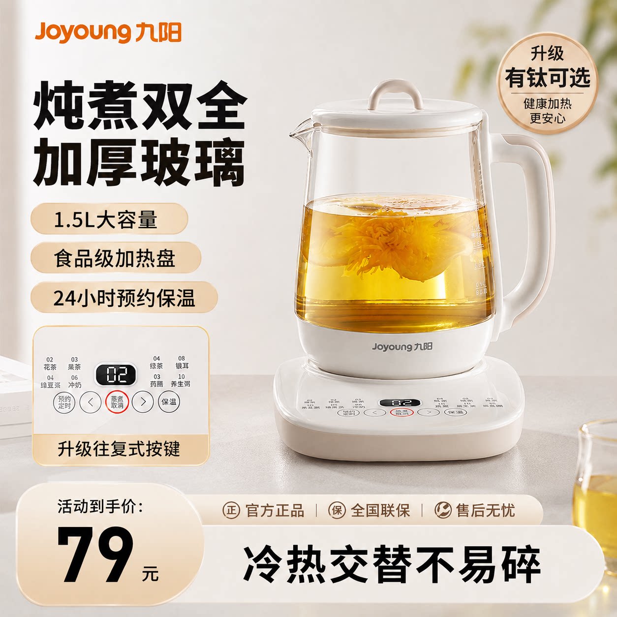 九阳养生壶家用多功能煮烧水壶办公室小型煮茶壶全自动玻璃饮水机