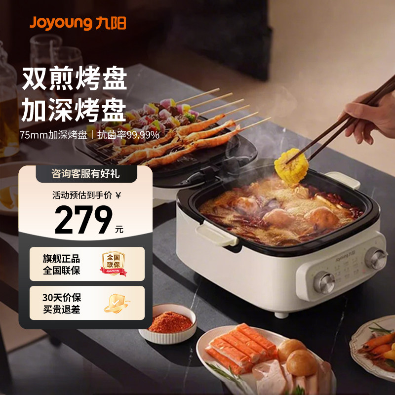 九阳电饼铛家用双面加热加深加大烙饼锅煎烤盘可拆洗多功能煎烤机
