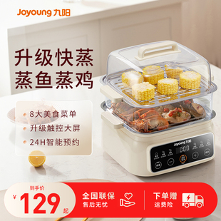 九阳电蒸锅多功能家用早餐机多层小型蒸箱全自动一体锅官方旗舰店