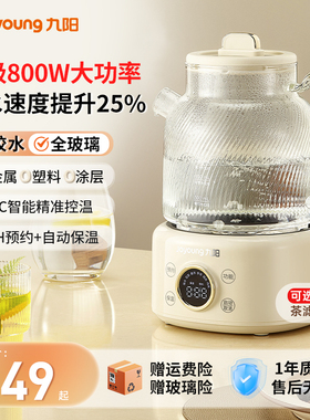九阳烧水壶家用烧水泡茶保温分体热水壶恒温智能电热水壶2025新款