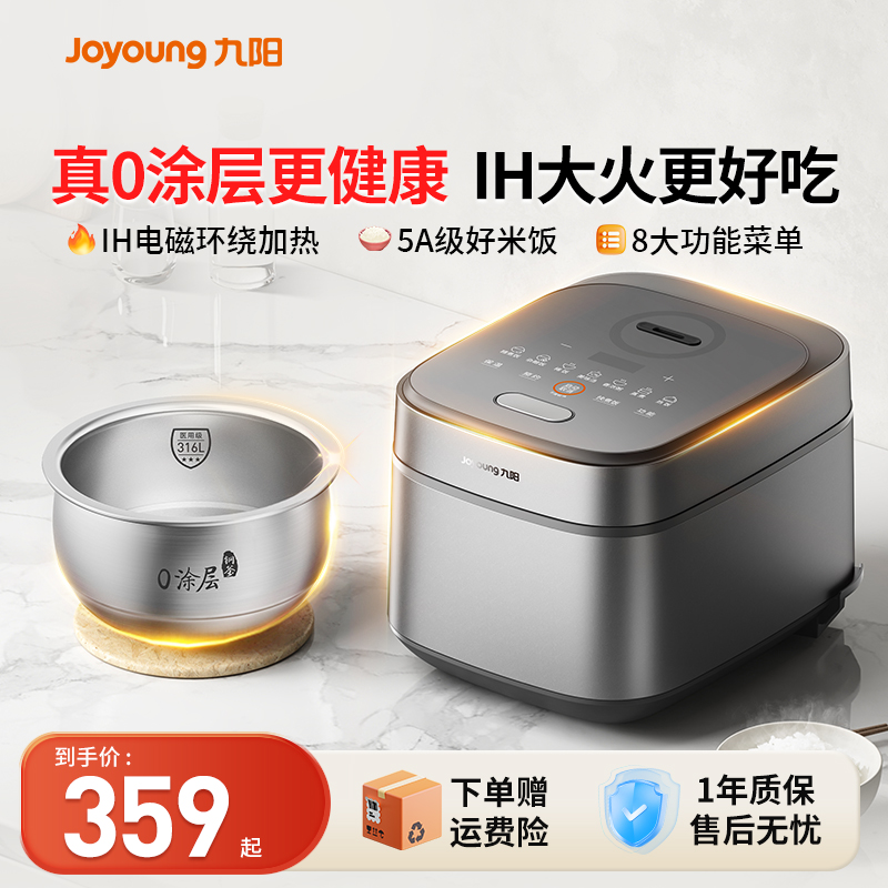 九阳电饭煲家用0涂层2到3人家用小型电饭煲3升316L不锈钢无涂层