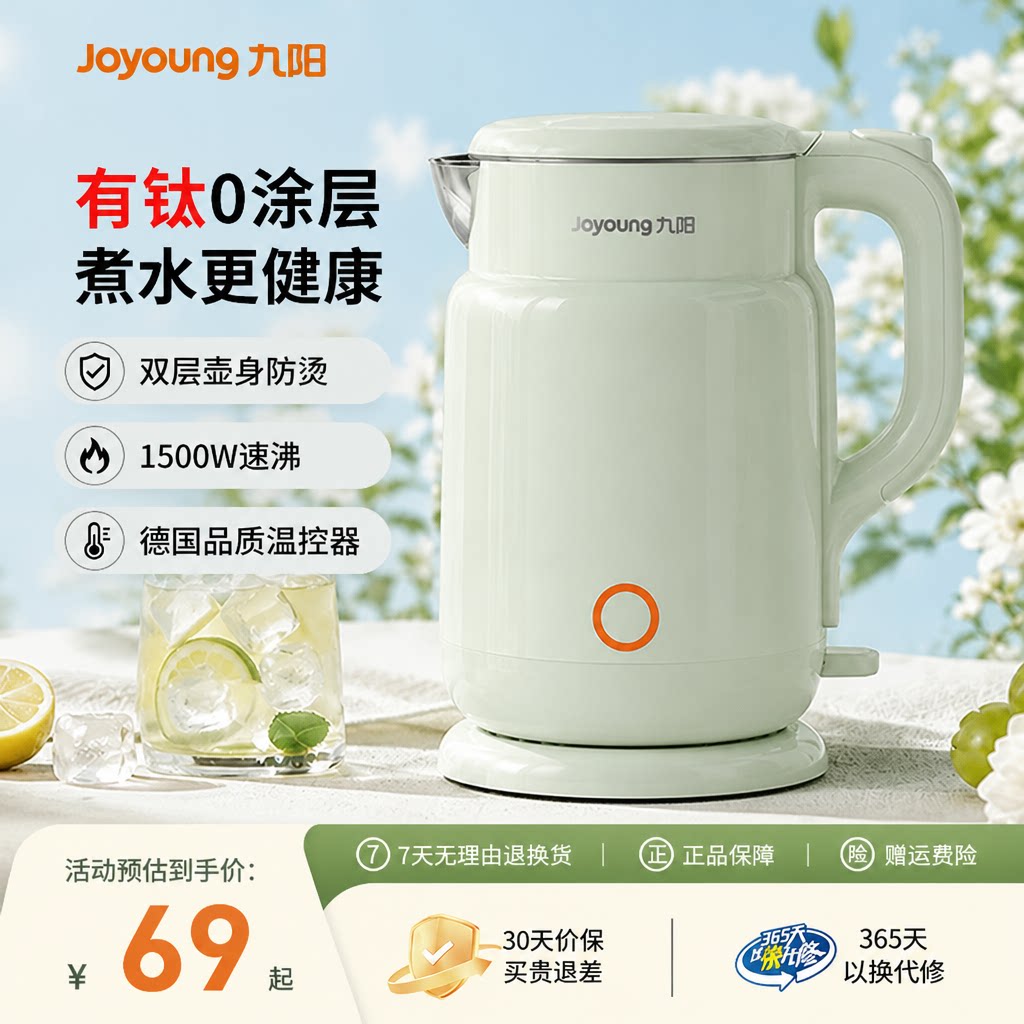 九阳烧水壶电热水壶家用保温一体电水壶开水壶煮水壶官方旗舰店
