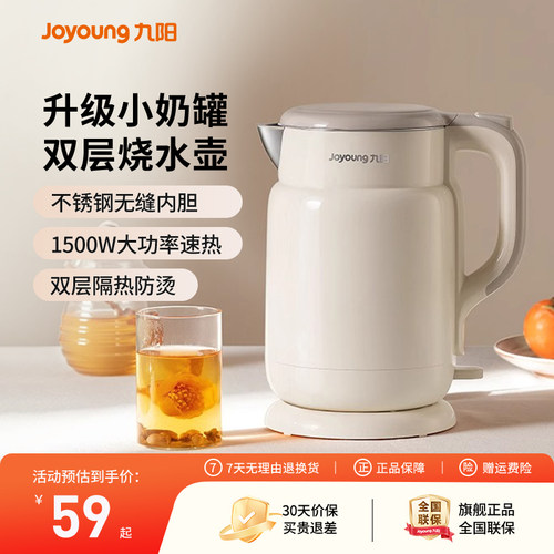 九阳电热水壶家用烧水壶电水壶