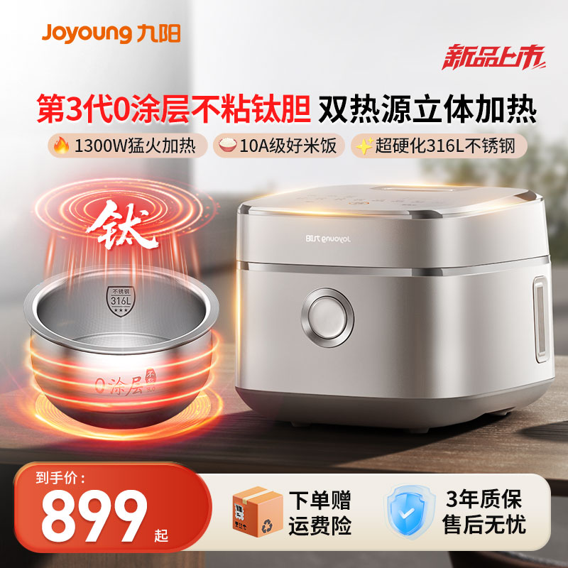 九阳3代0涂层316L内胆电饭煲远红外IH不粘4升不锈钢电饭锅40N1U