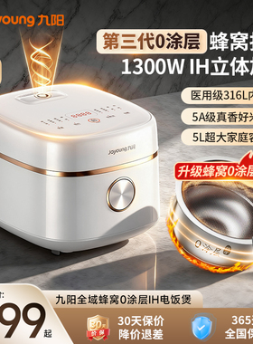 【U先试用】九阳电饭煲F-50F560L