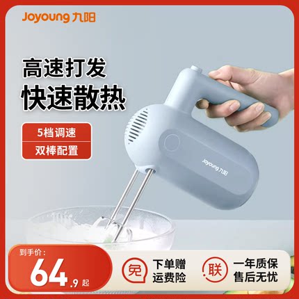 九阳打蛋器手动电动小型家用烘焙工具奶油打发器搅拌器迷你打蛋机