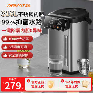 九阳恒温热水壶家用大容量电热水瓶饮水机智能自动烧水壶保温一体